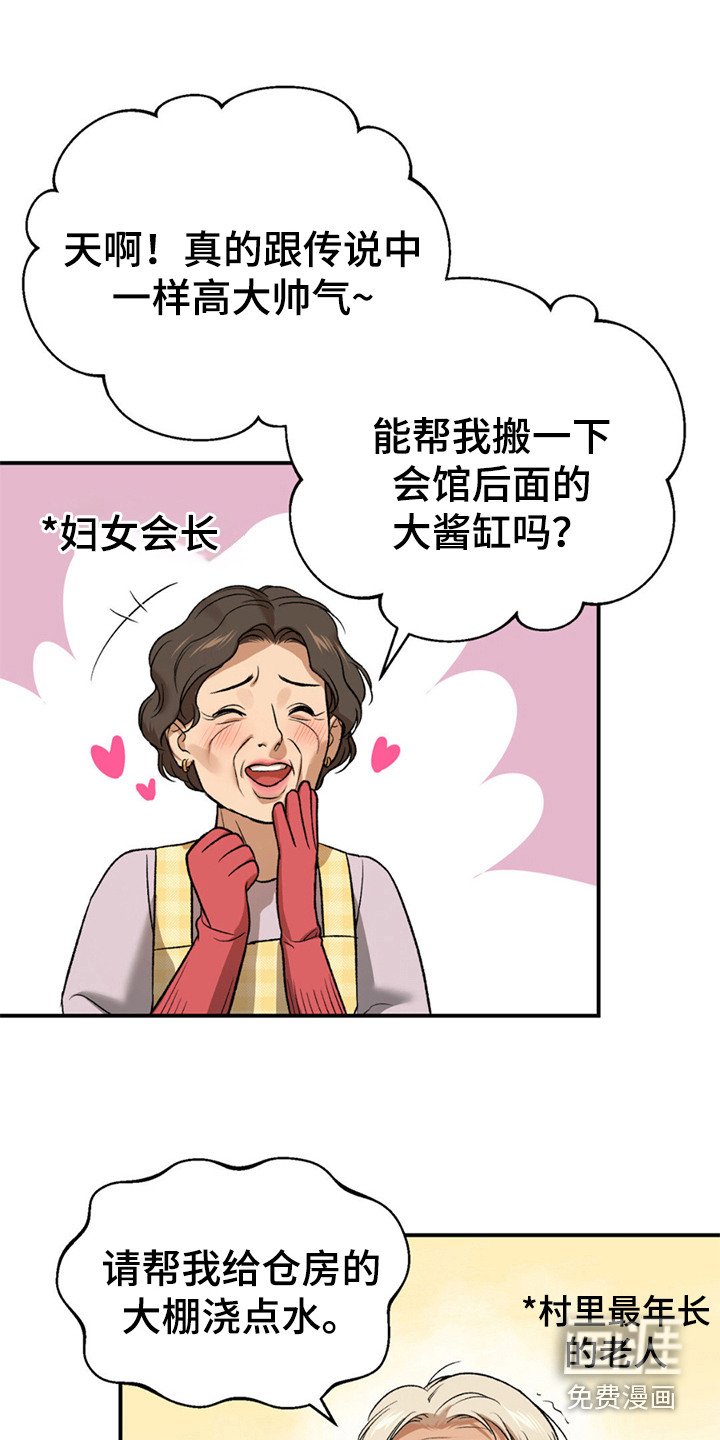 第235章：【第二季】干农活