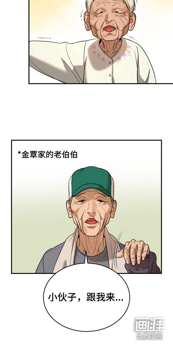 第235章：【第二季】干农活