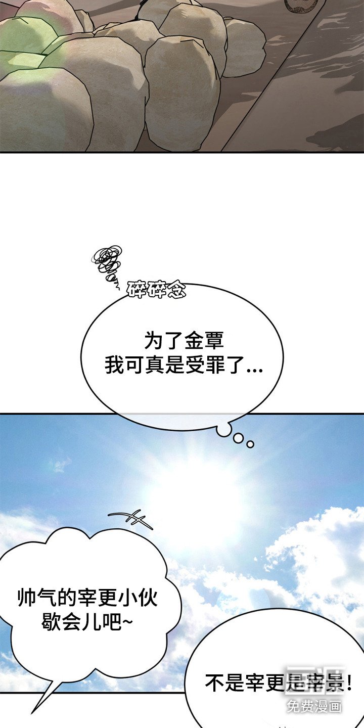 第235章：【第二季】干农活