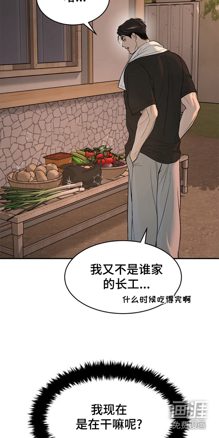 第235章：【第二季】干农活
