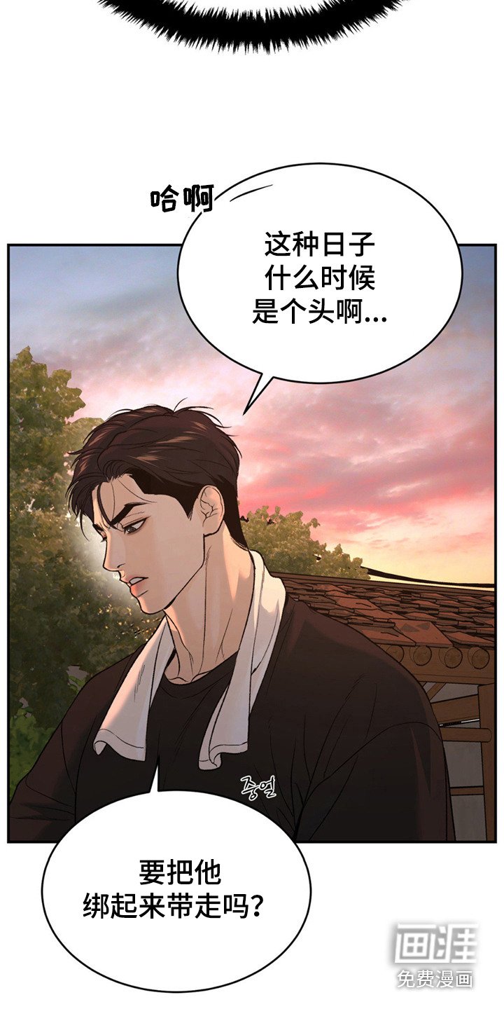 第235章：【第二季】干农活
