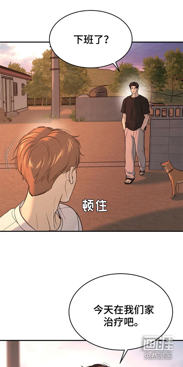 第235章：【第二季】干农活