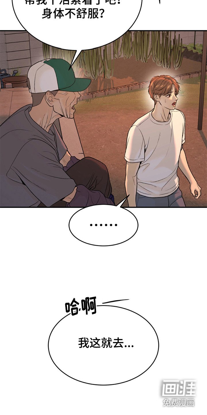 第235章：【第二季】干农活