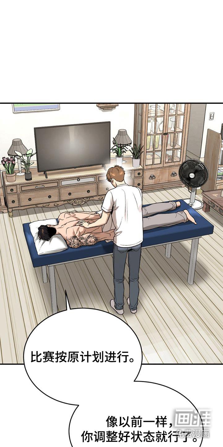 第236章：【第二季】更划算的办法
