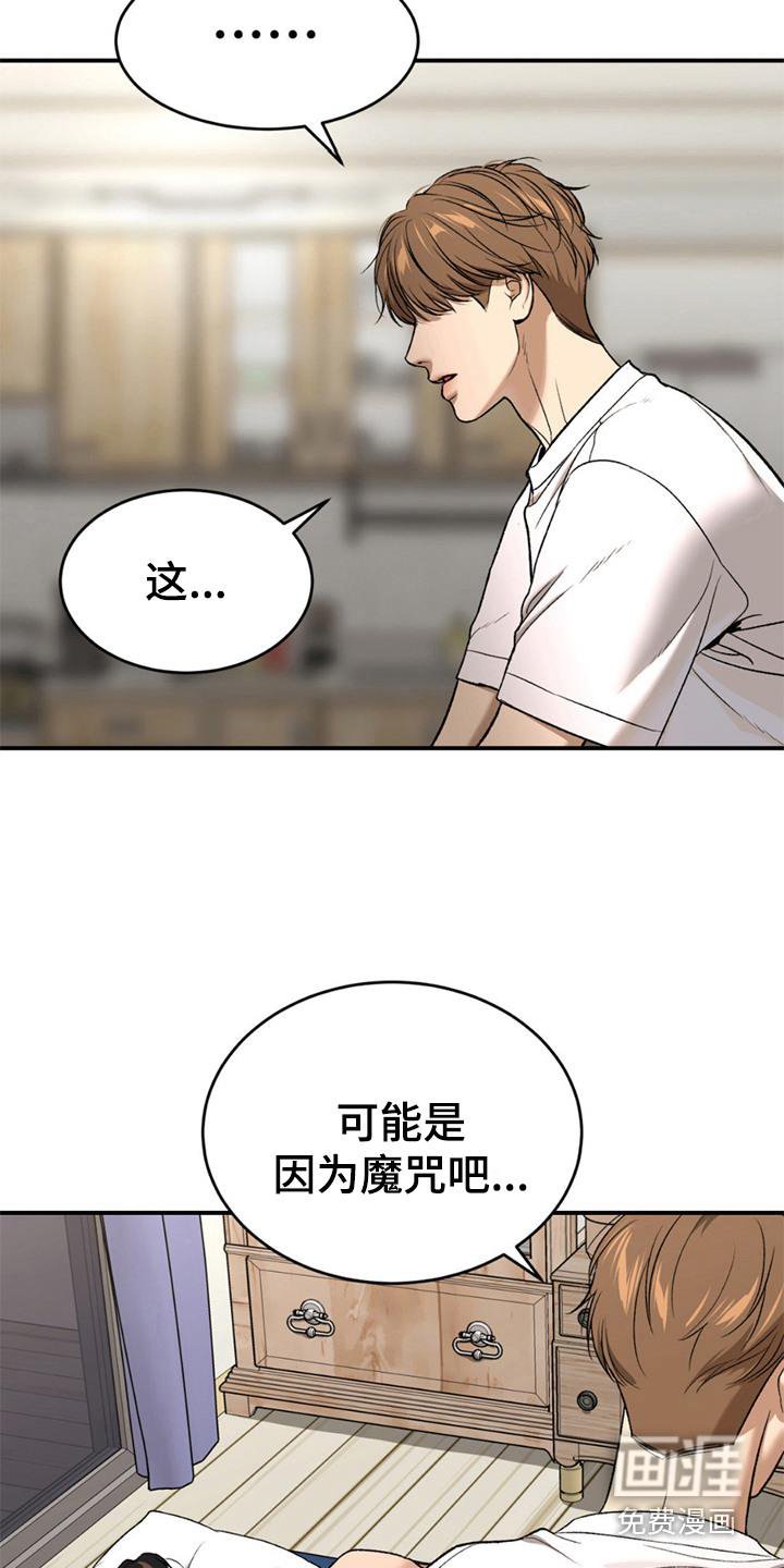 第236章：【第二季】更划算的办法