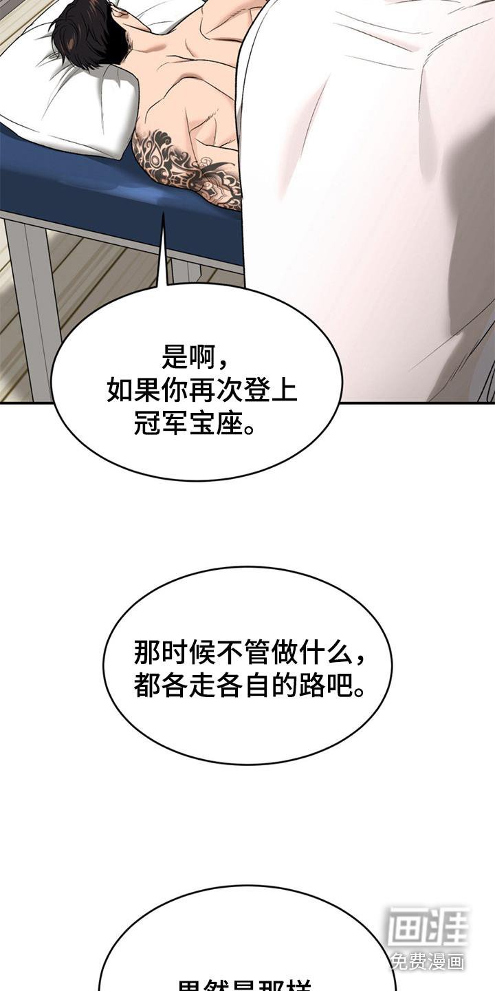 第236章：【第二季】更划算的办法