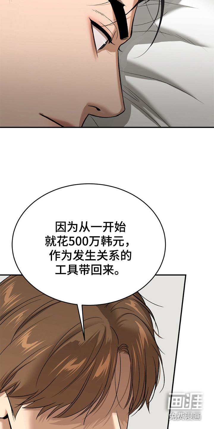 第236章：【第二季】更划算的办法
