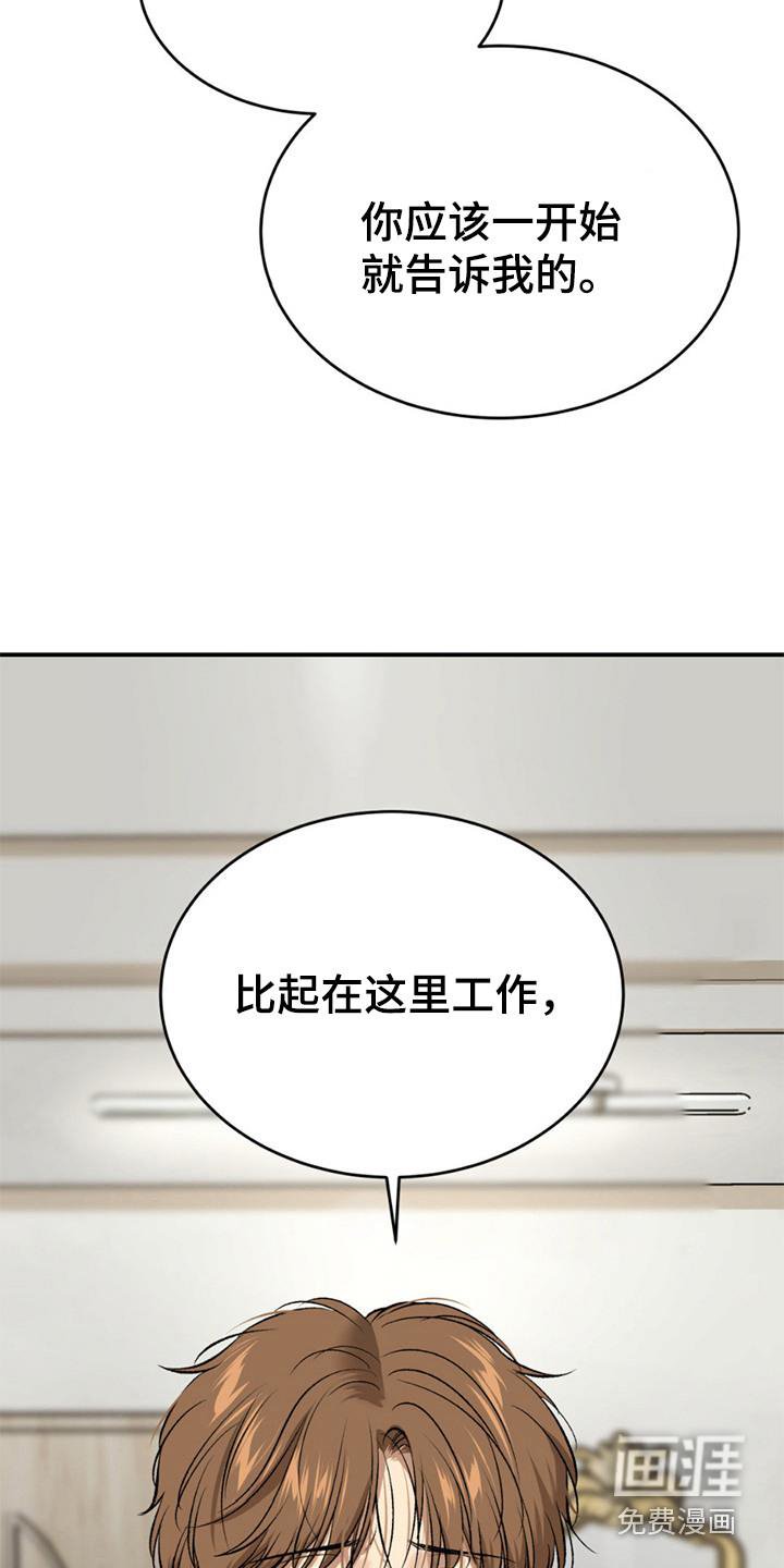 第236章：【第二季】更划算的办法