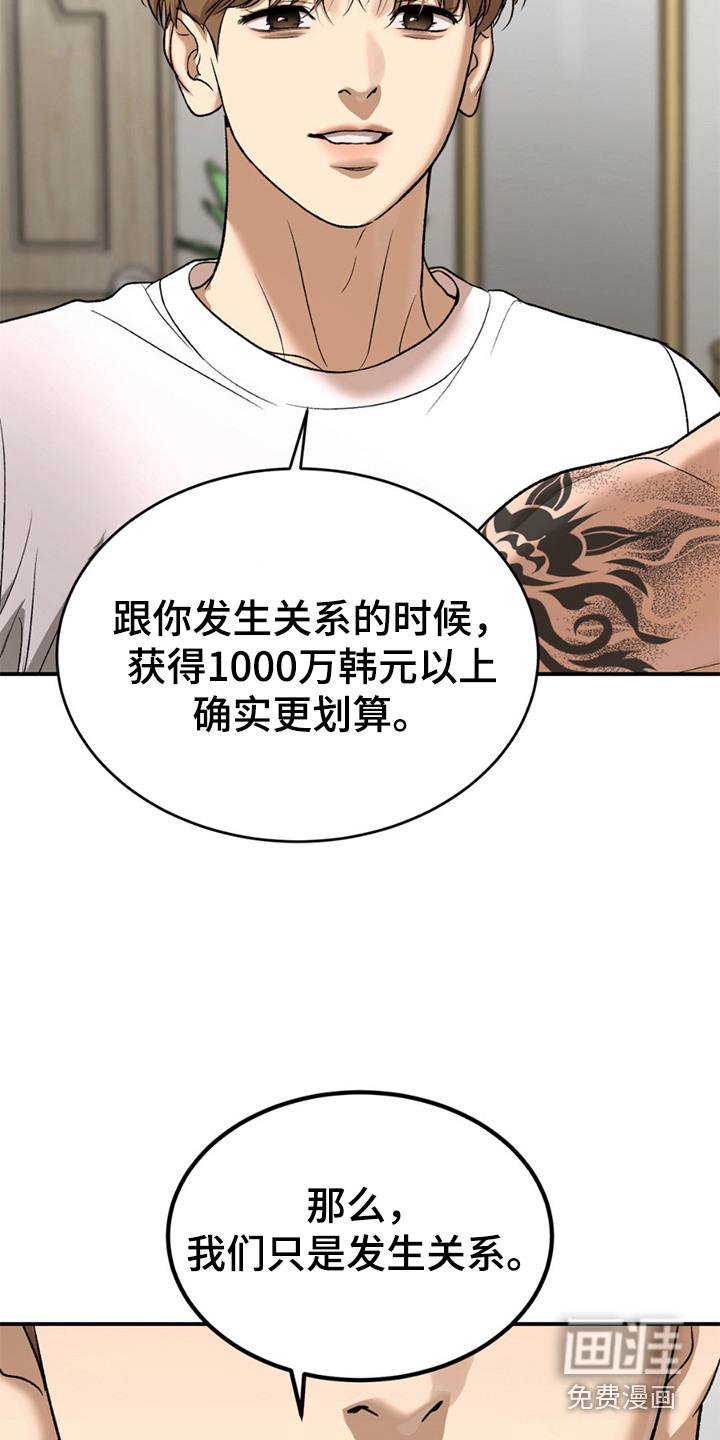 第236章：【第二季】更划算的办法