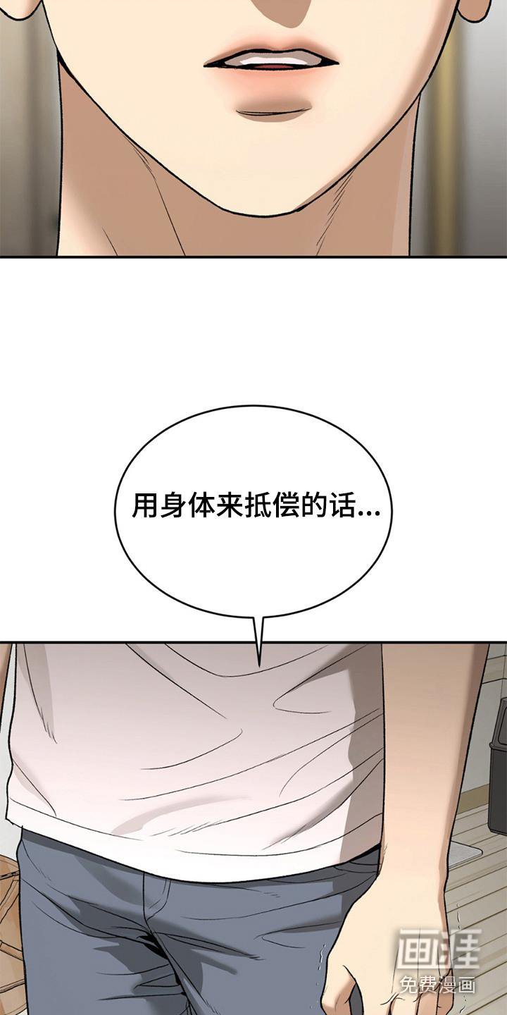 第236章：【第二季】更划算的办法