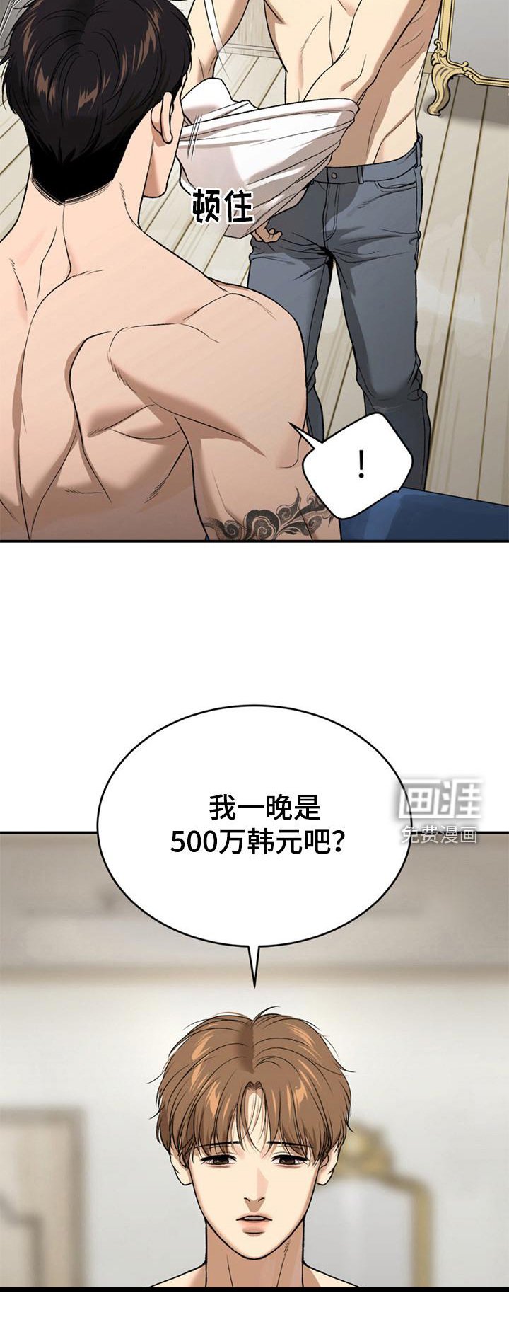 第236章：【第二季】更划算的办法