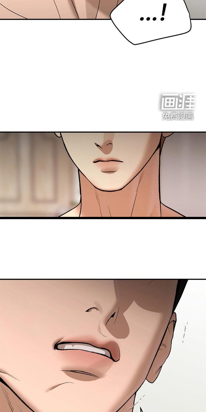 第237章：【第二季】我要生气了