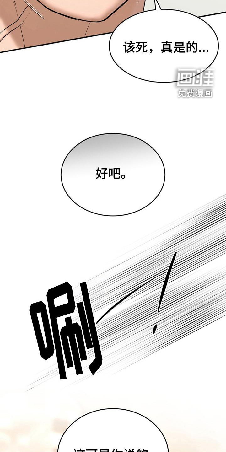 第237章：【第二季】我要生气了