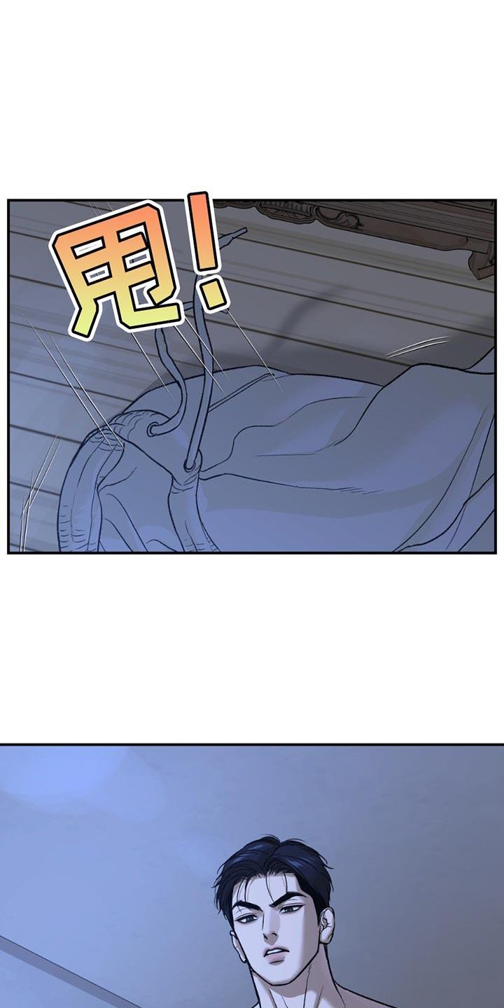 第237章：【第二季】我要生气了