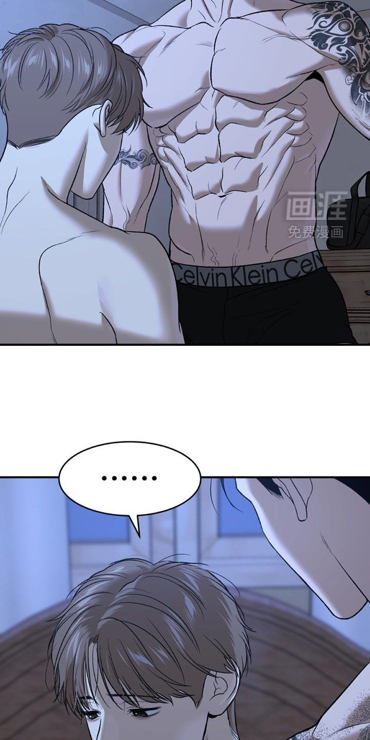 第237章：【第二季】我要生气了