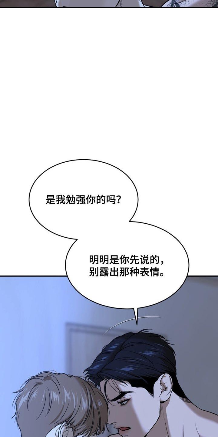 第237章：【第二季】我要生气了