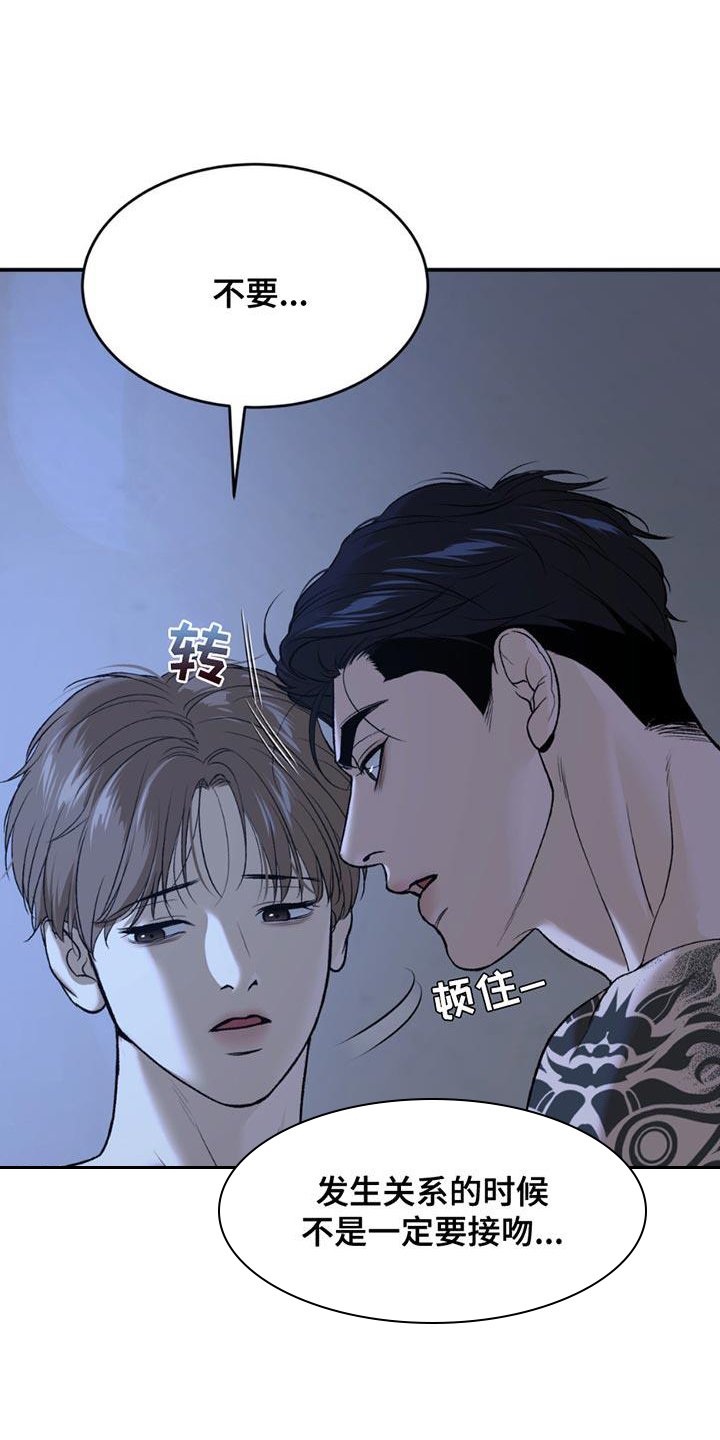 第237章：【第二季】我要生气了