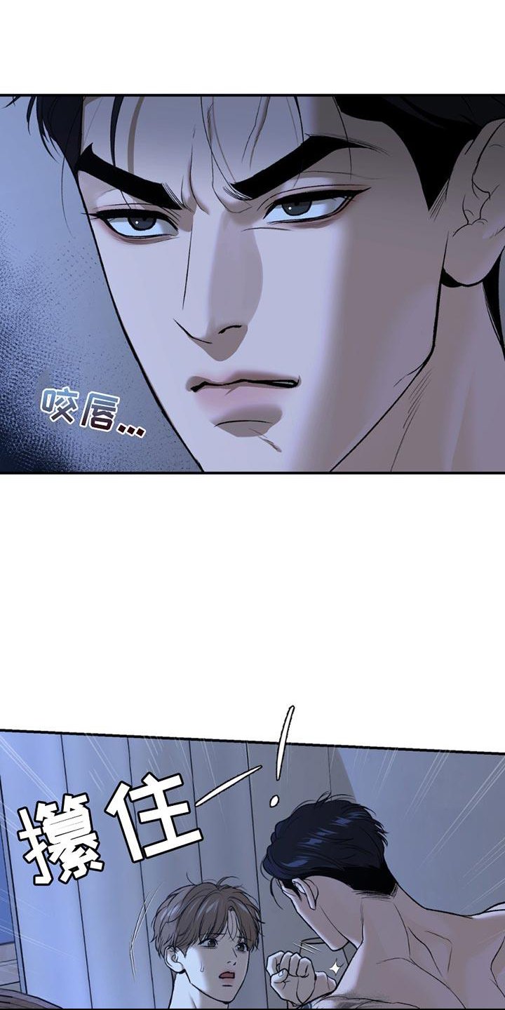 第237章：【第二季】我要生气了
