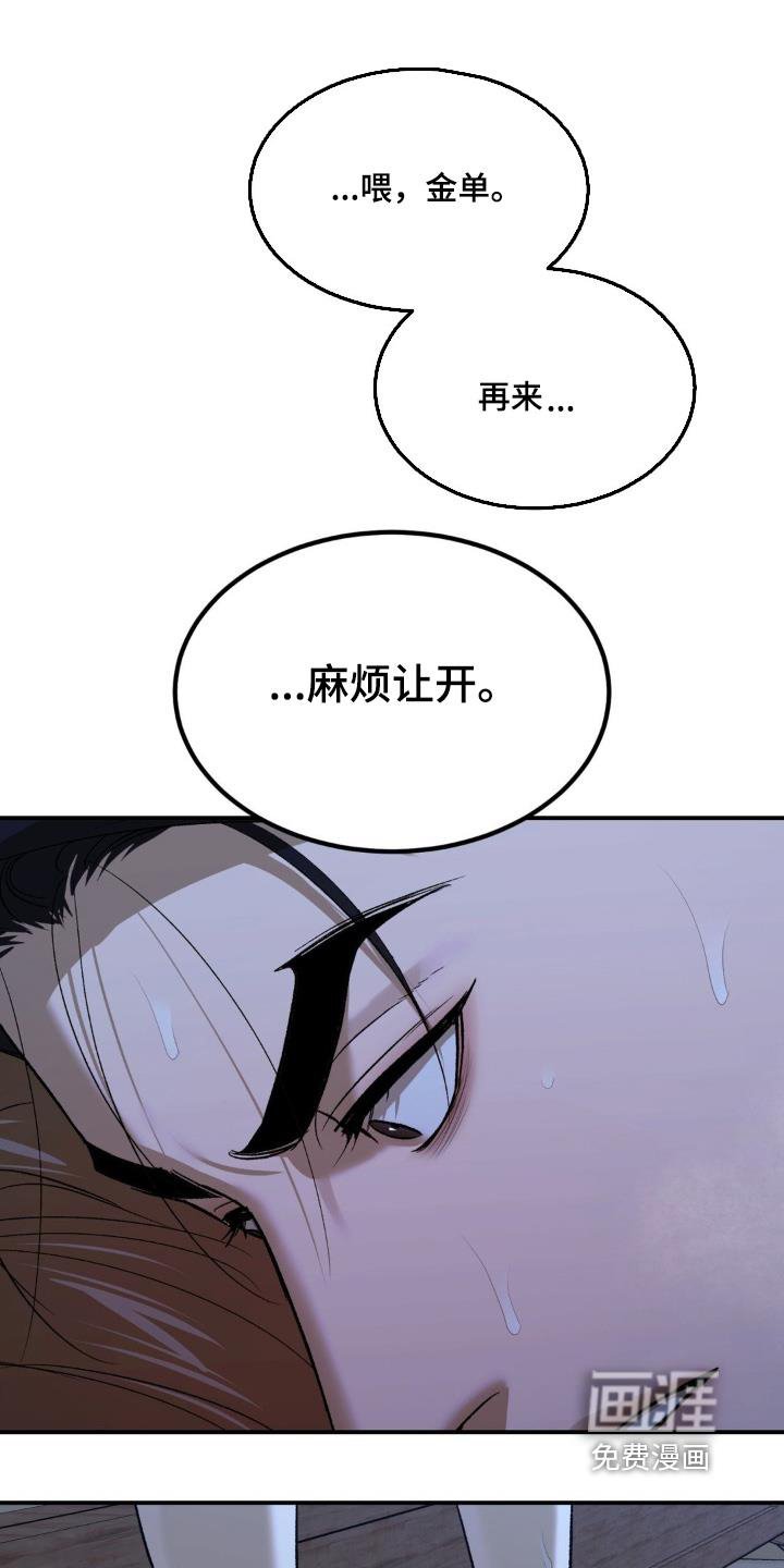 第238章：【第二季】我要走了