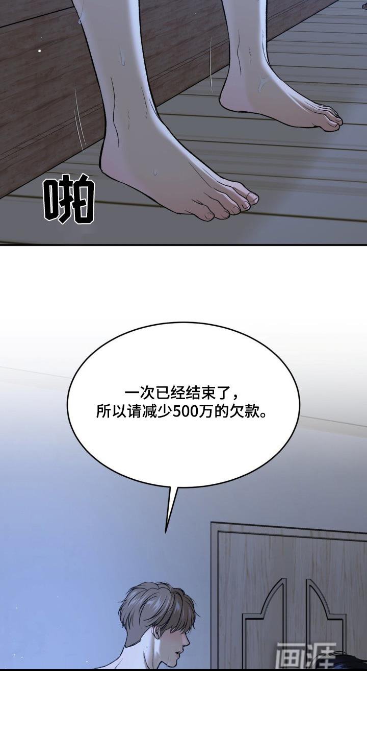 第238章：【第二季】我要走了