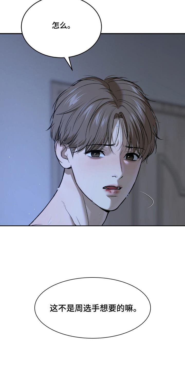 第238章：【第二季】我要走了