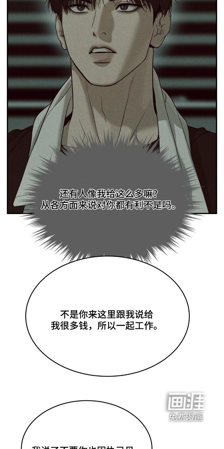 第238章：【第二季】我要走了