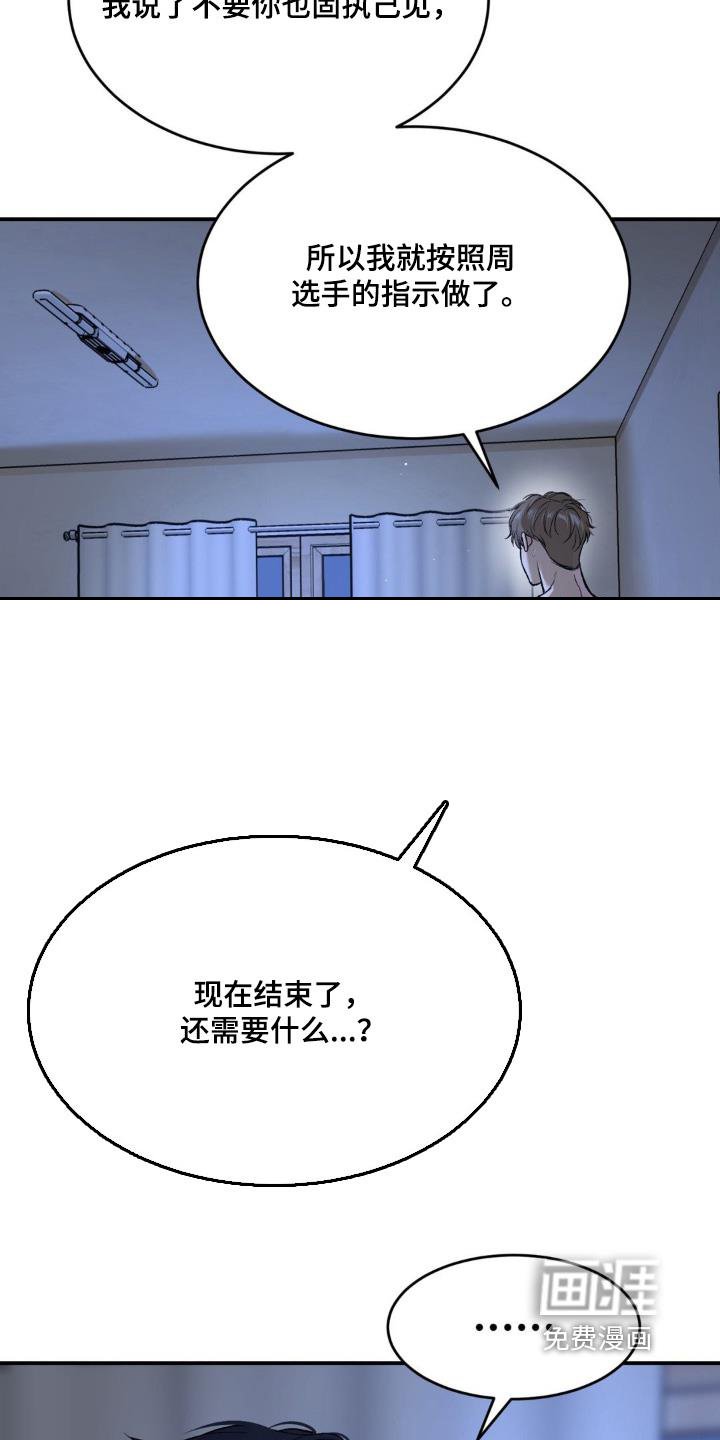 第238章：【第二季】我要走了