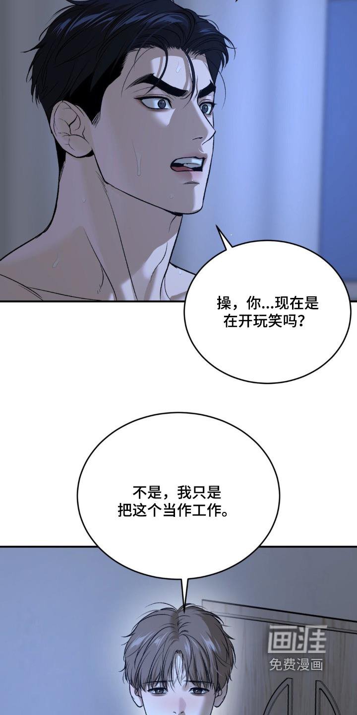 第238章：【第二季】我要走了