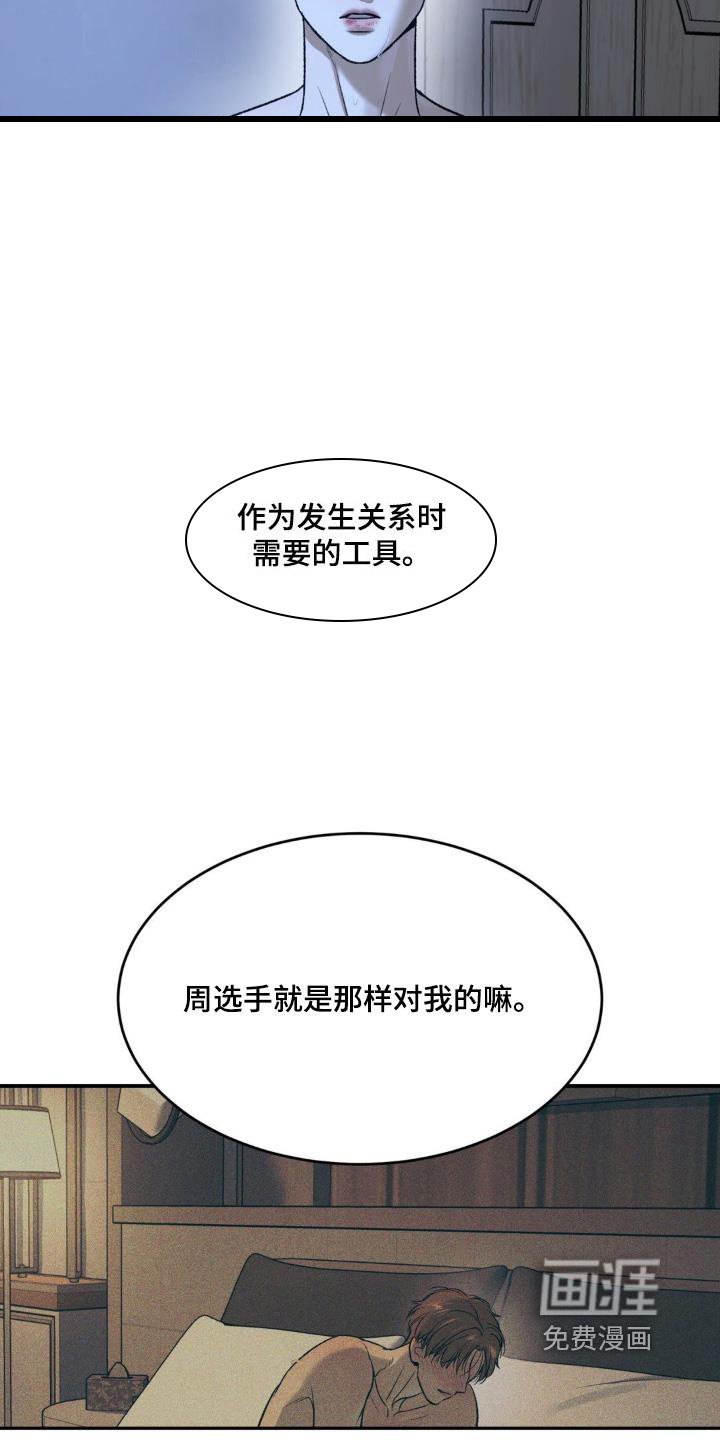 第238章：【第二季】我要走了