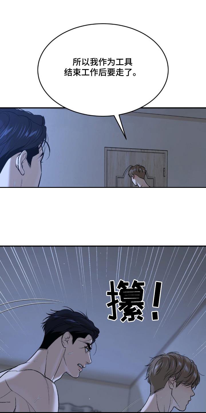 第238章：【第二季】我要走了