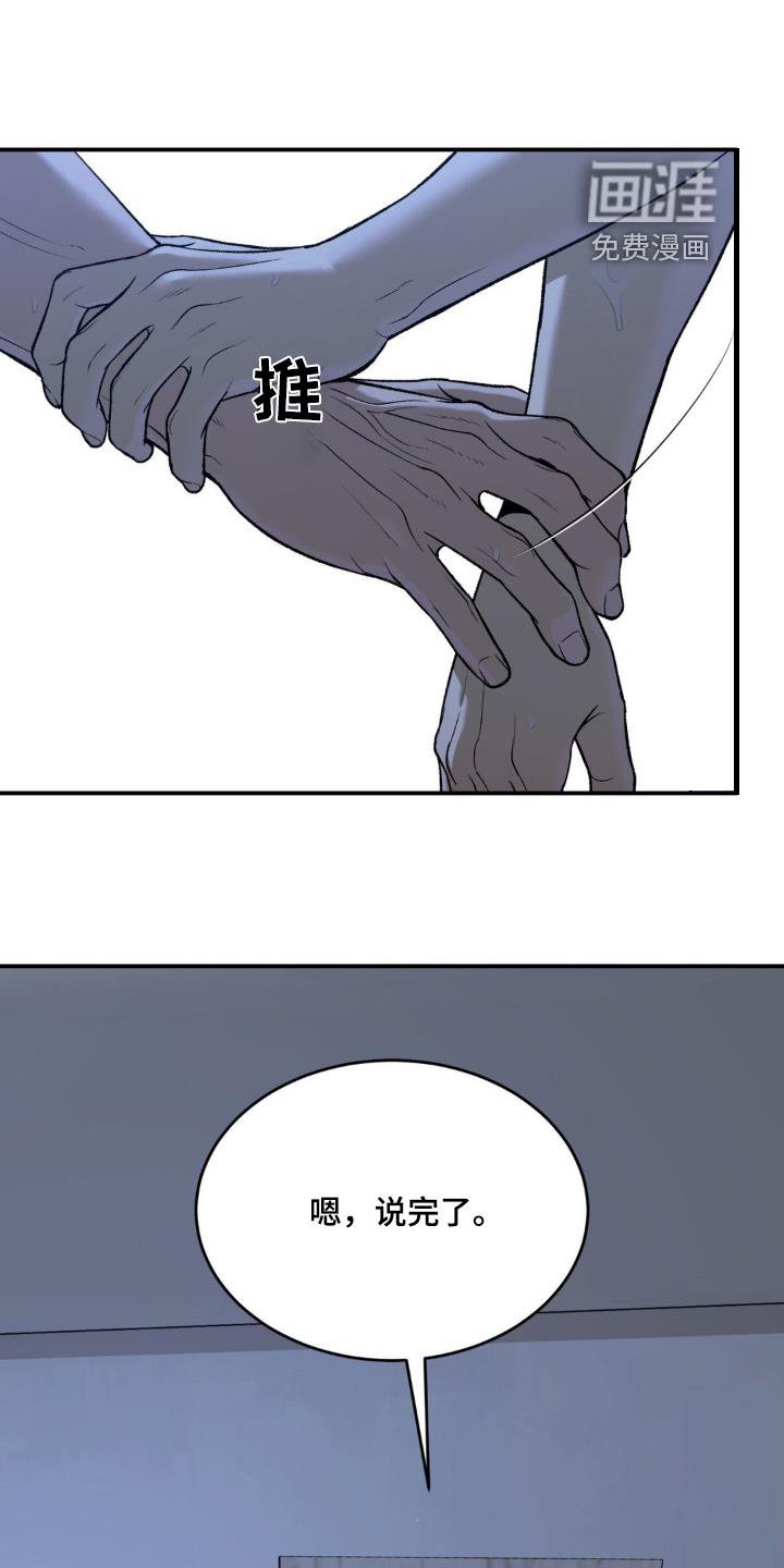 第238章：【第二季】我要走了
