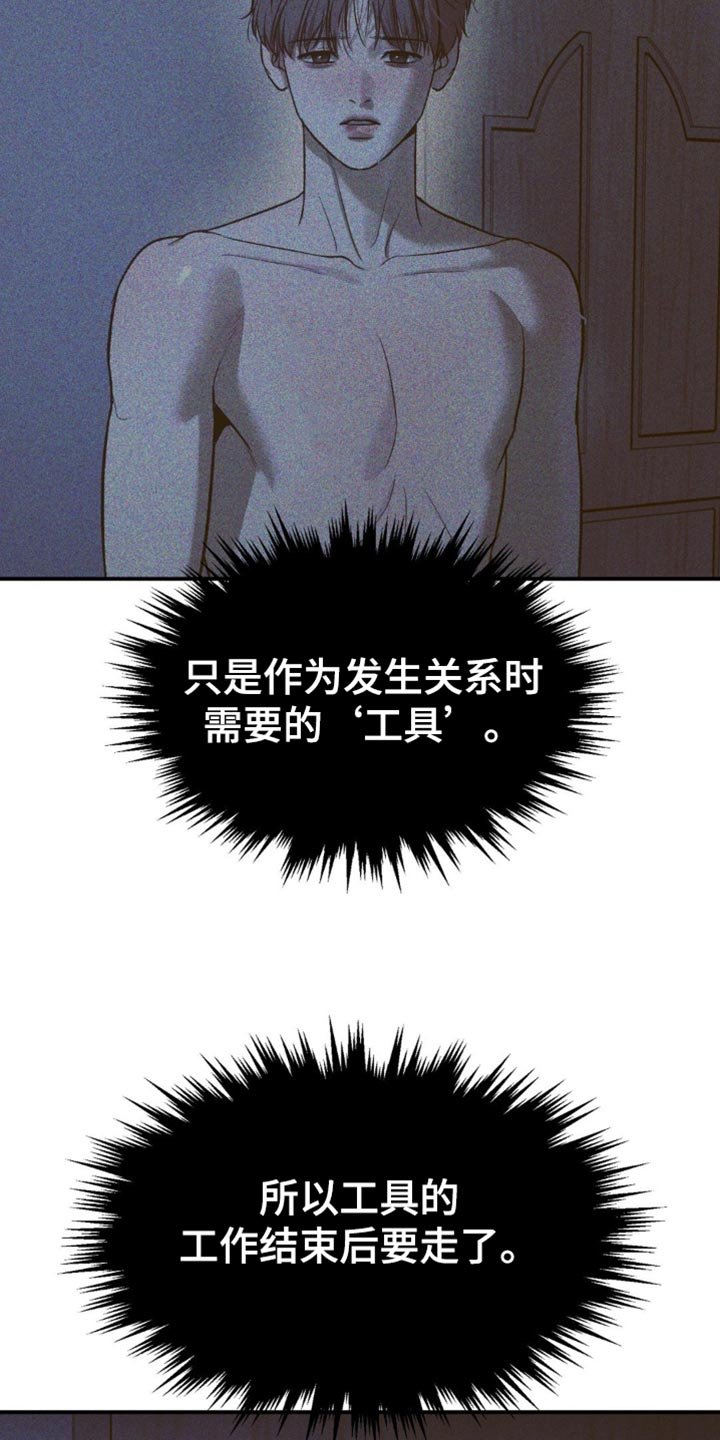 第239章：【第二季】没有别的理由