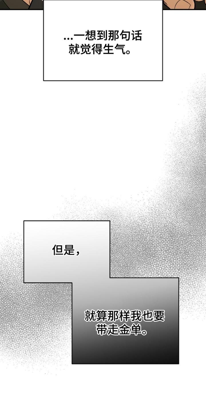 第239章：【第二季】没有别的理由