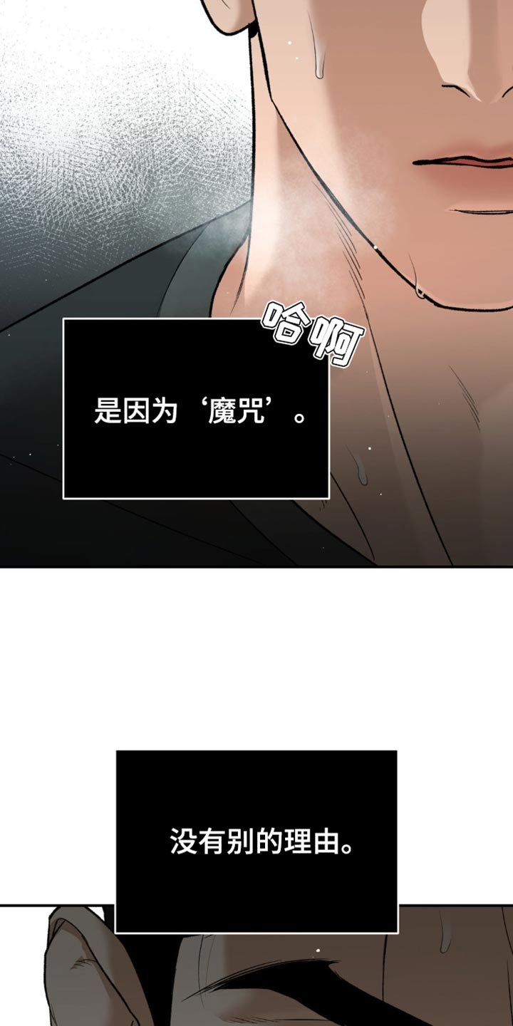 第239章：【第二季】没有别的理由