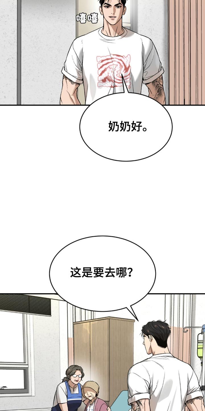 第239章：【第二季】没有别的理由