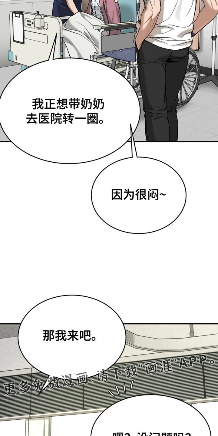 第239章：【第二季】没有别的理由