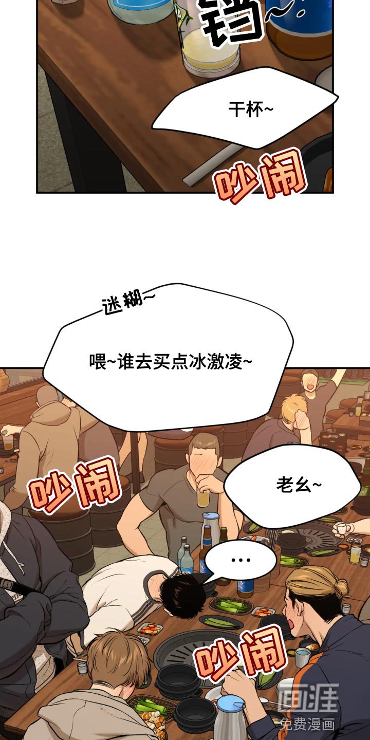 第24章：酒醉