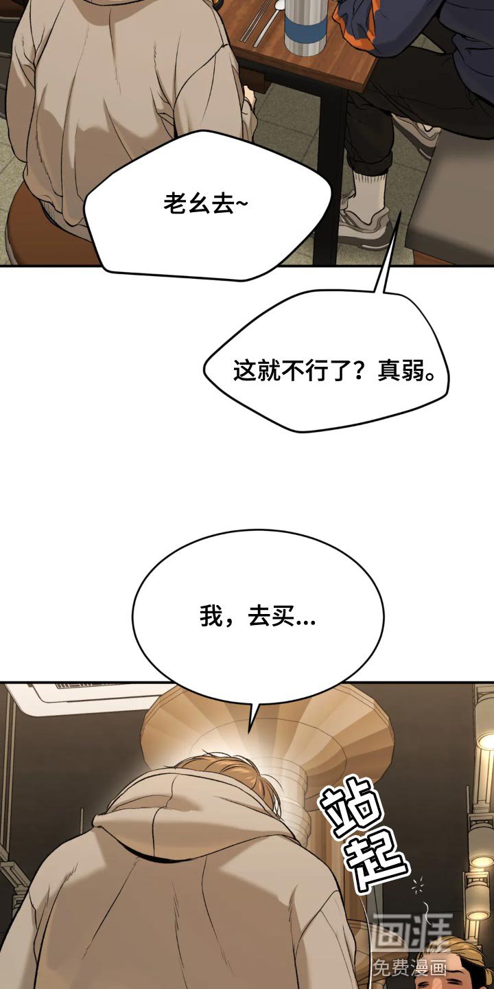 第24章：酒醉
