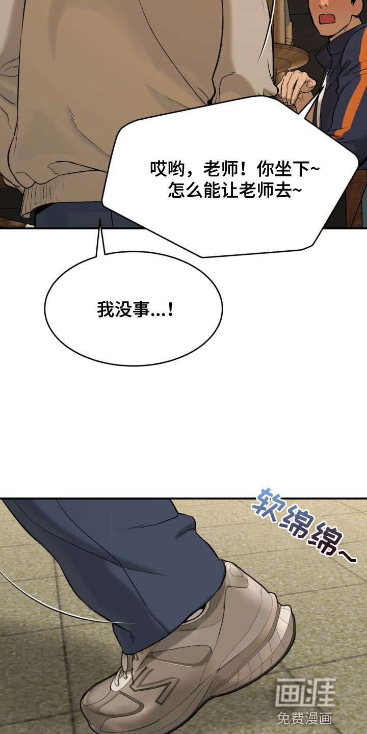 第24章：酒醉