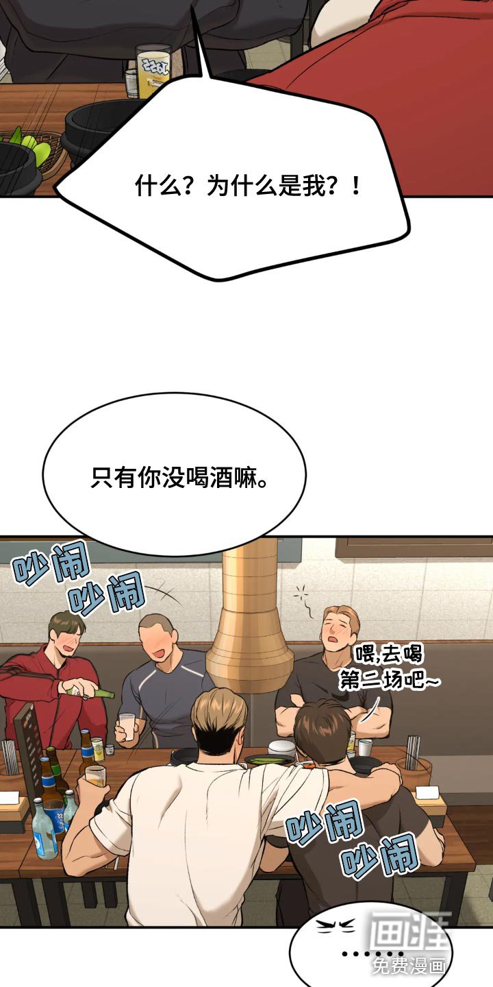 第24章：酒醉