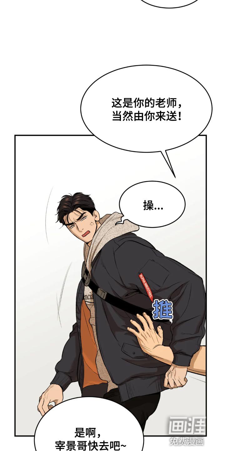 第24章：酒醉