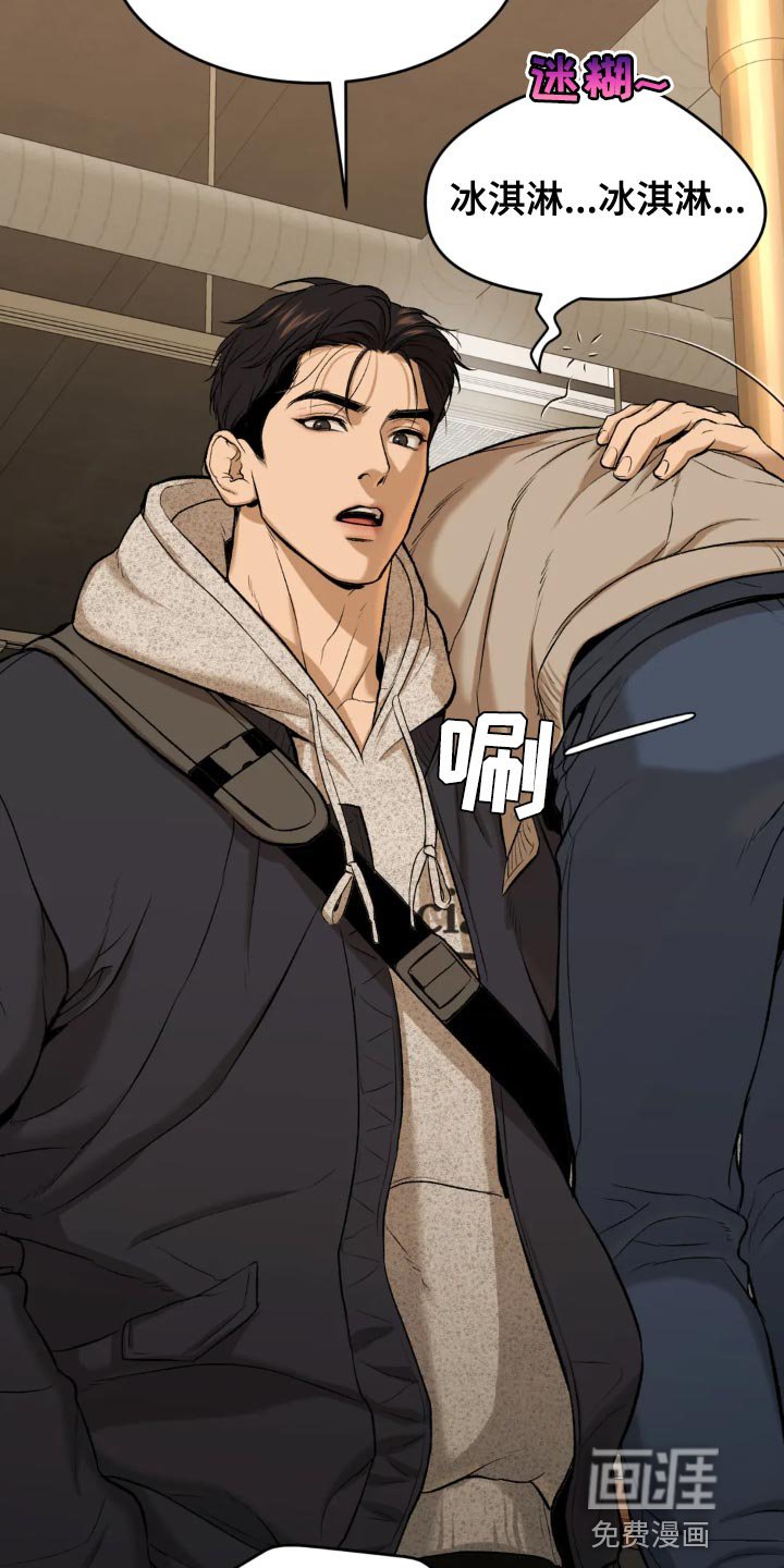 第24章：酒醉