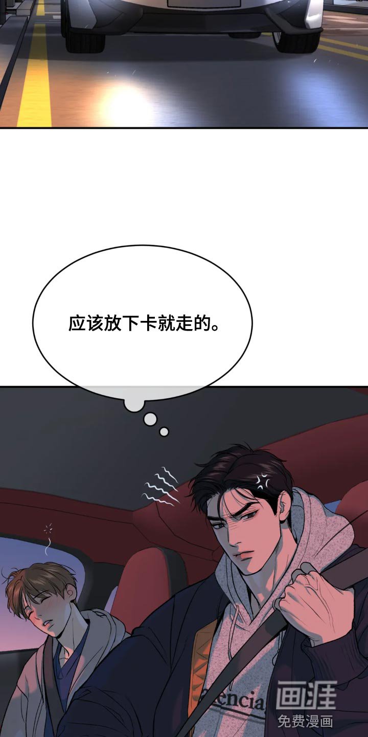 第24章：酒醉