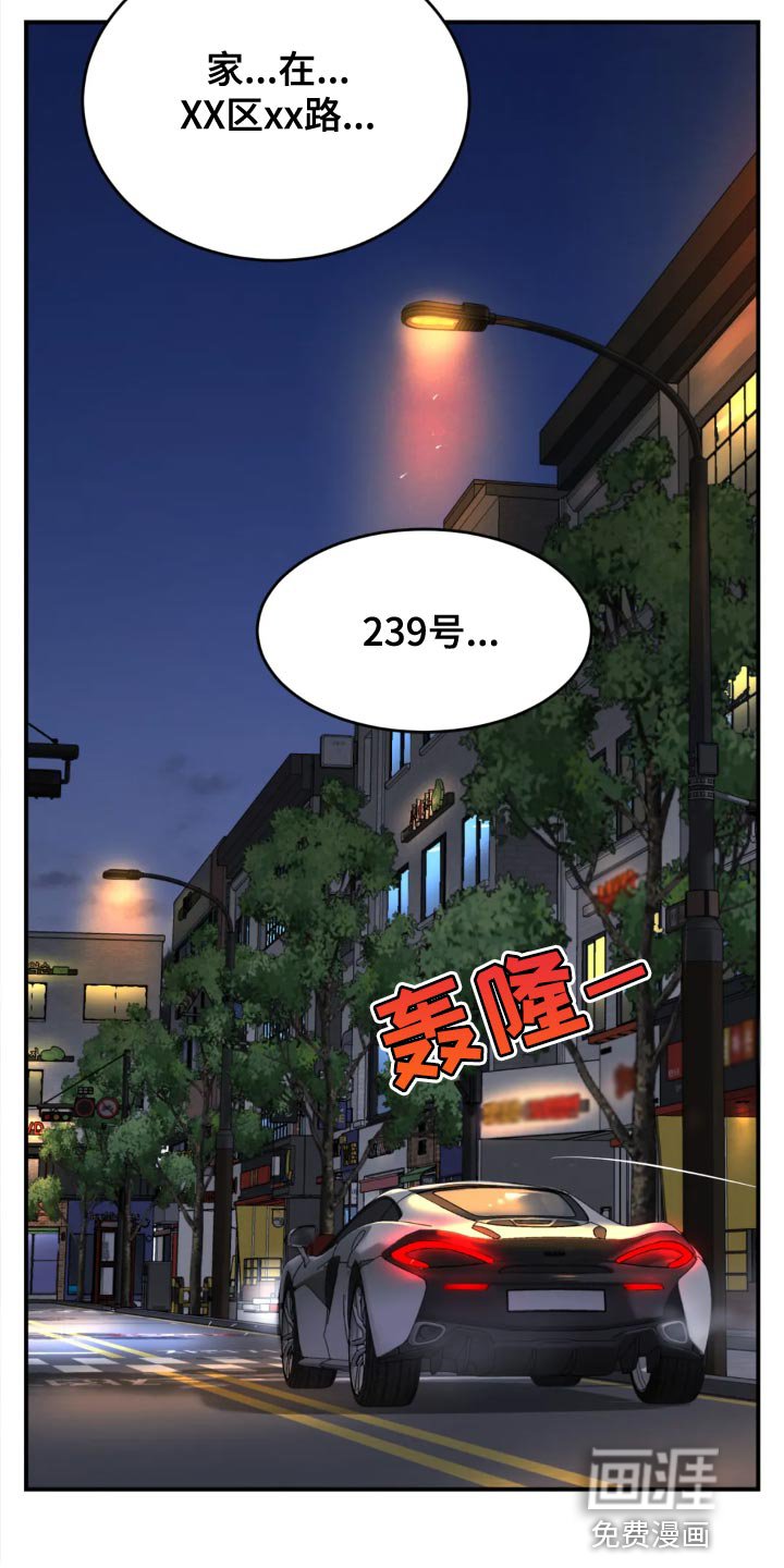 第24章：酒醉