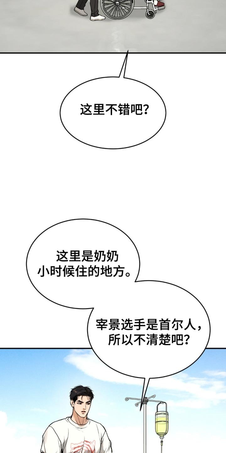第240章：【第二季】抽烟