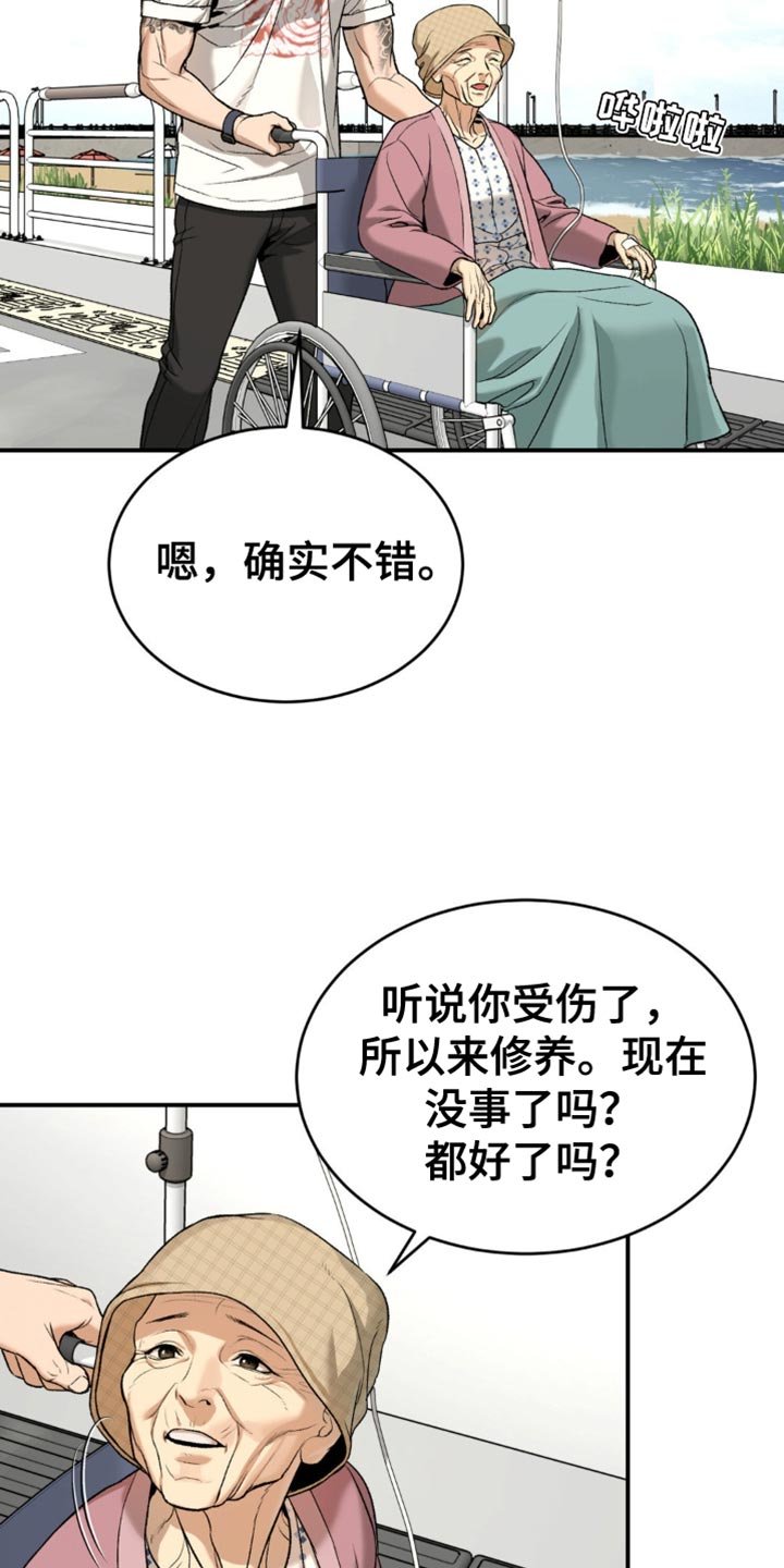第240章：【第二季】抽烟