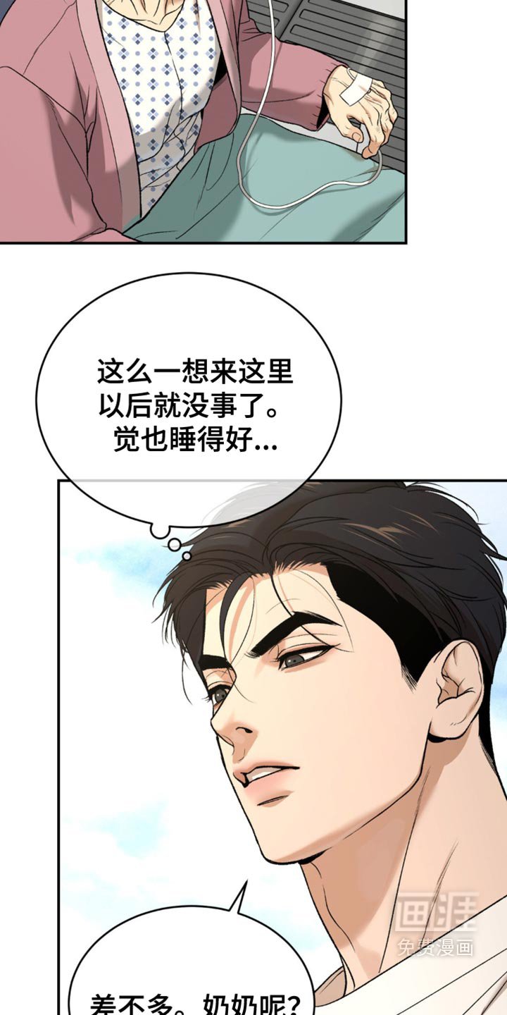 第240章：【第二季】抽烟