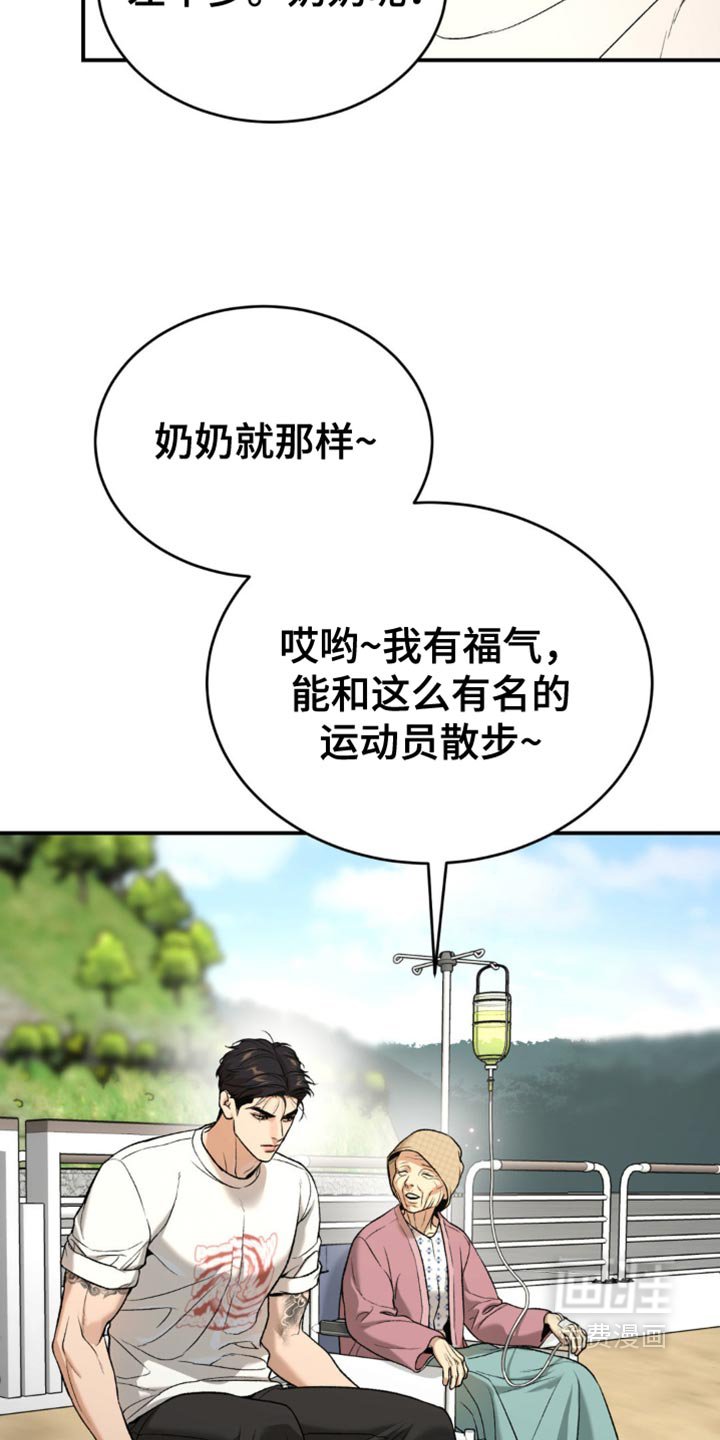 第240章：【第二季】抽烟