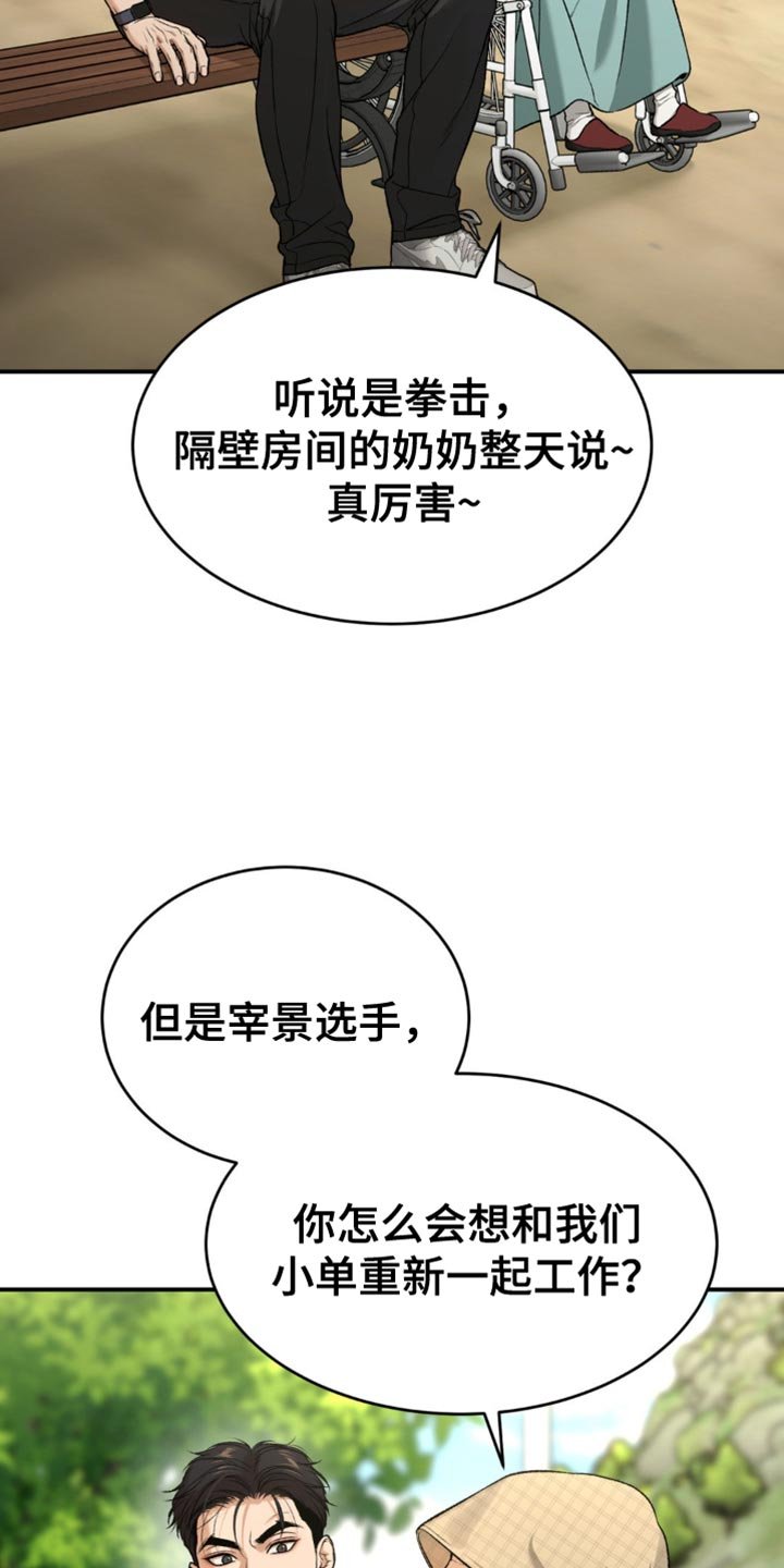 第240章：【第二季】抽烟