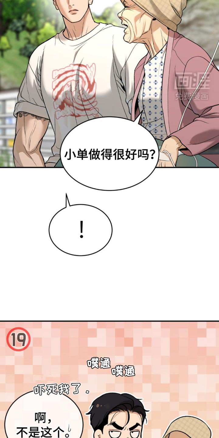 第240章：【第二季】抽烟